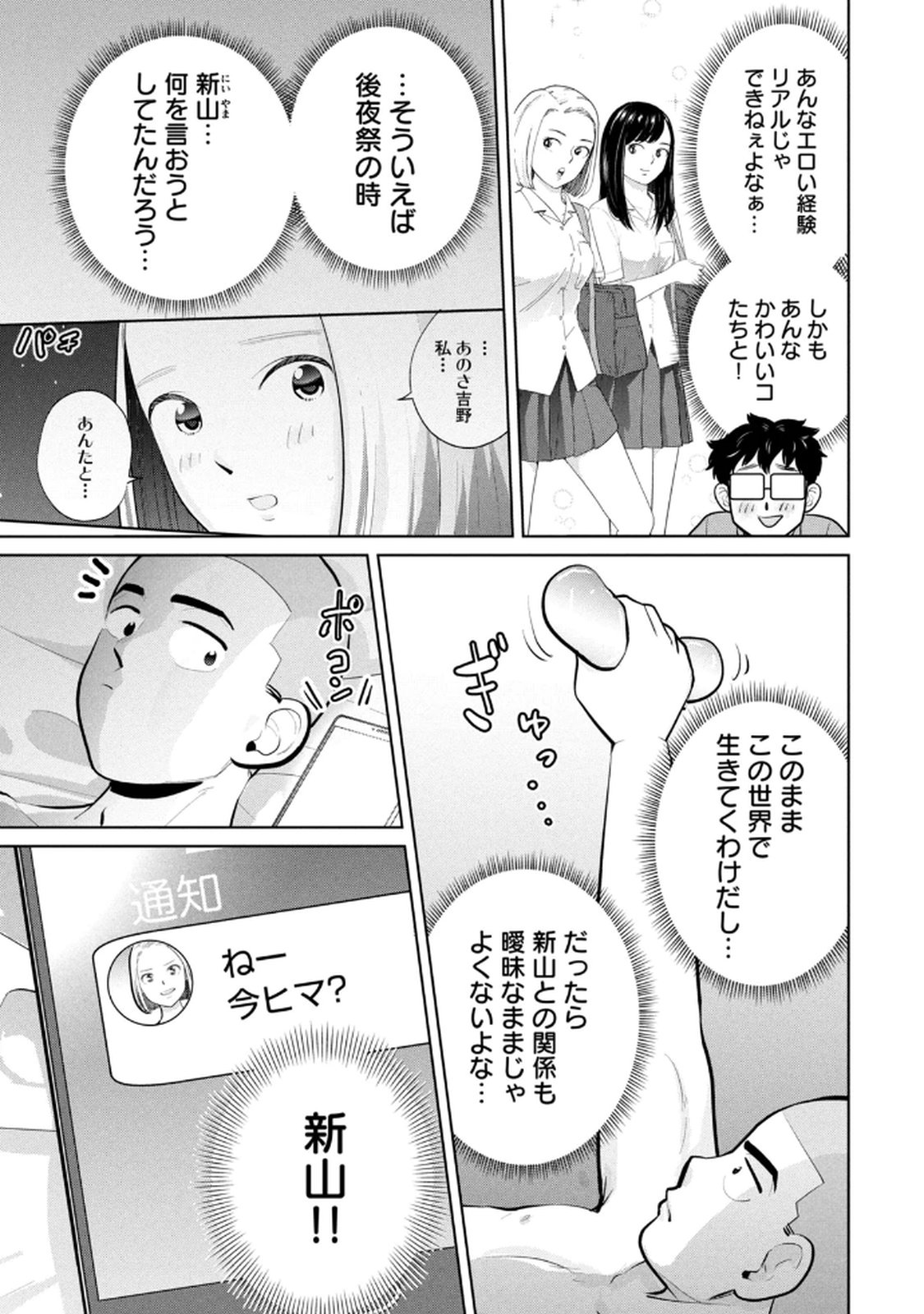Manga Page 111