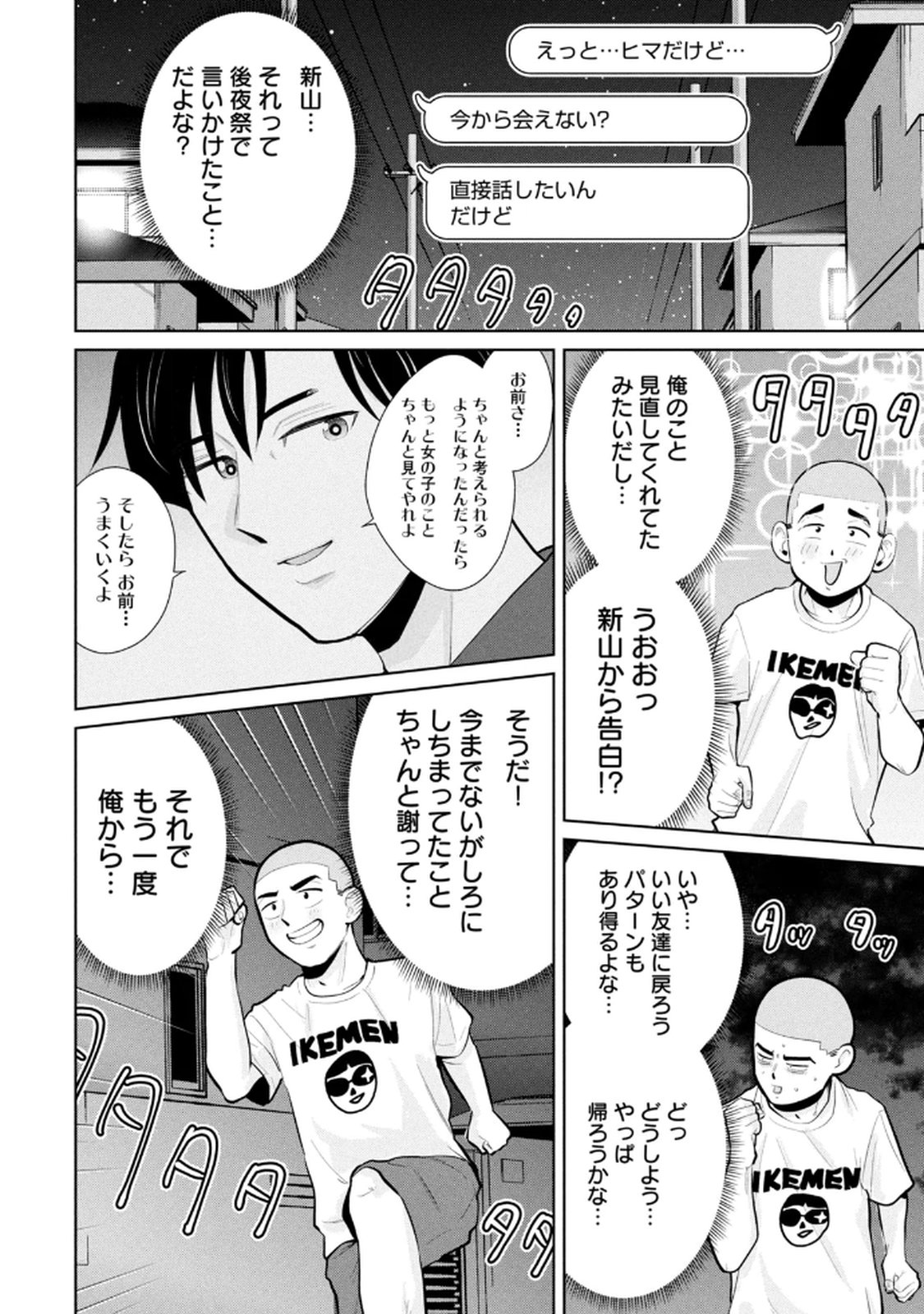 Manga Page 112