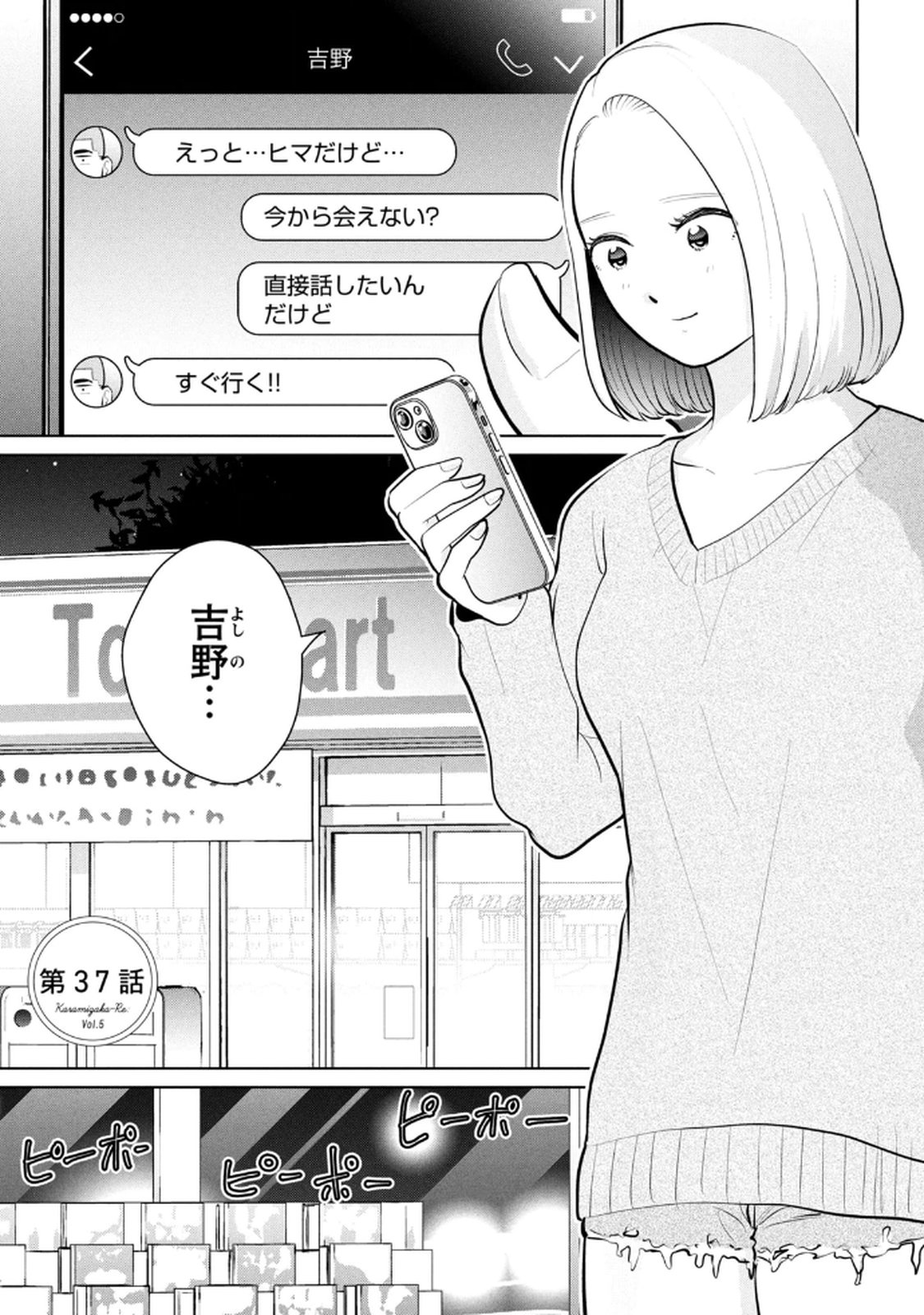 Manga Page 117