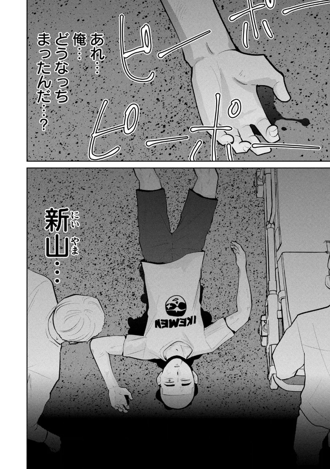 Manga Page 118