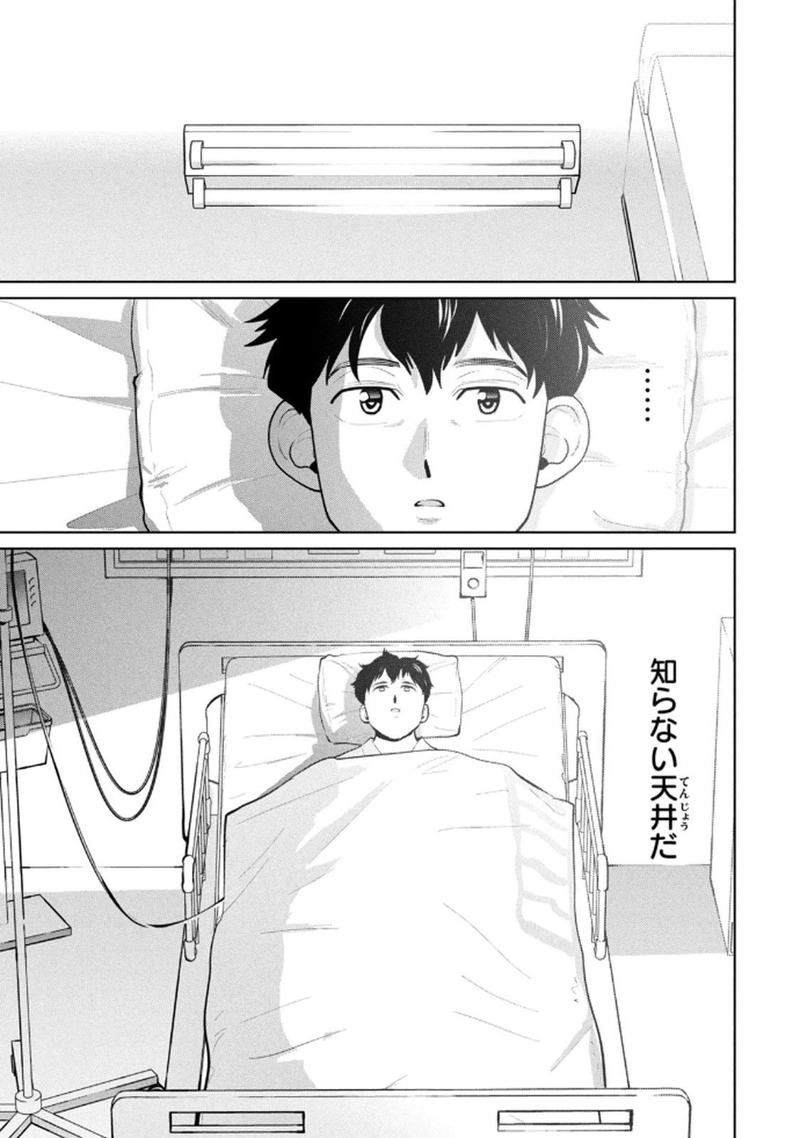 Manga Page 119