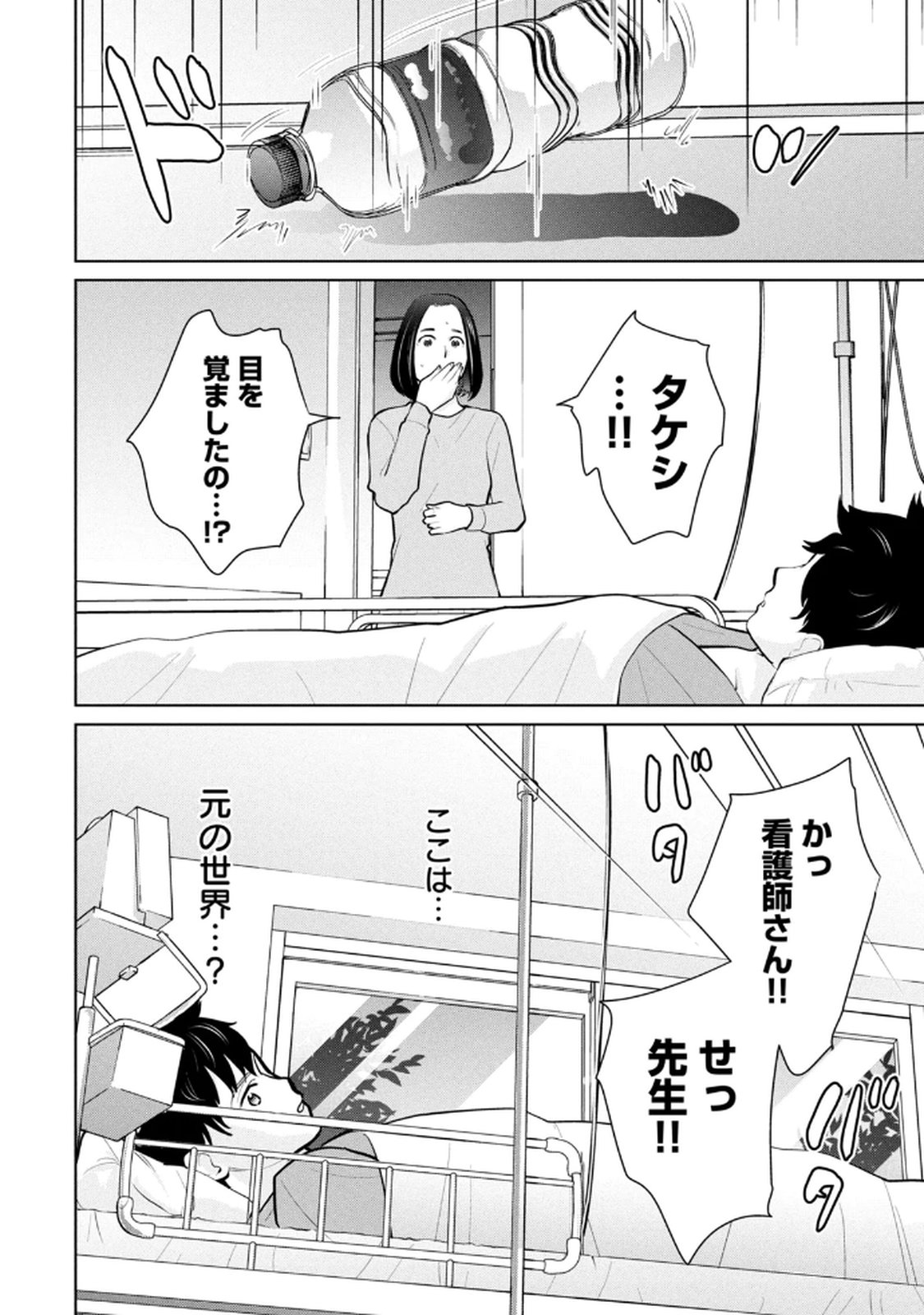 Manga Page 120