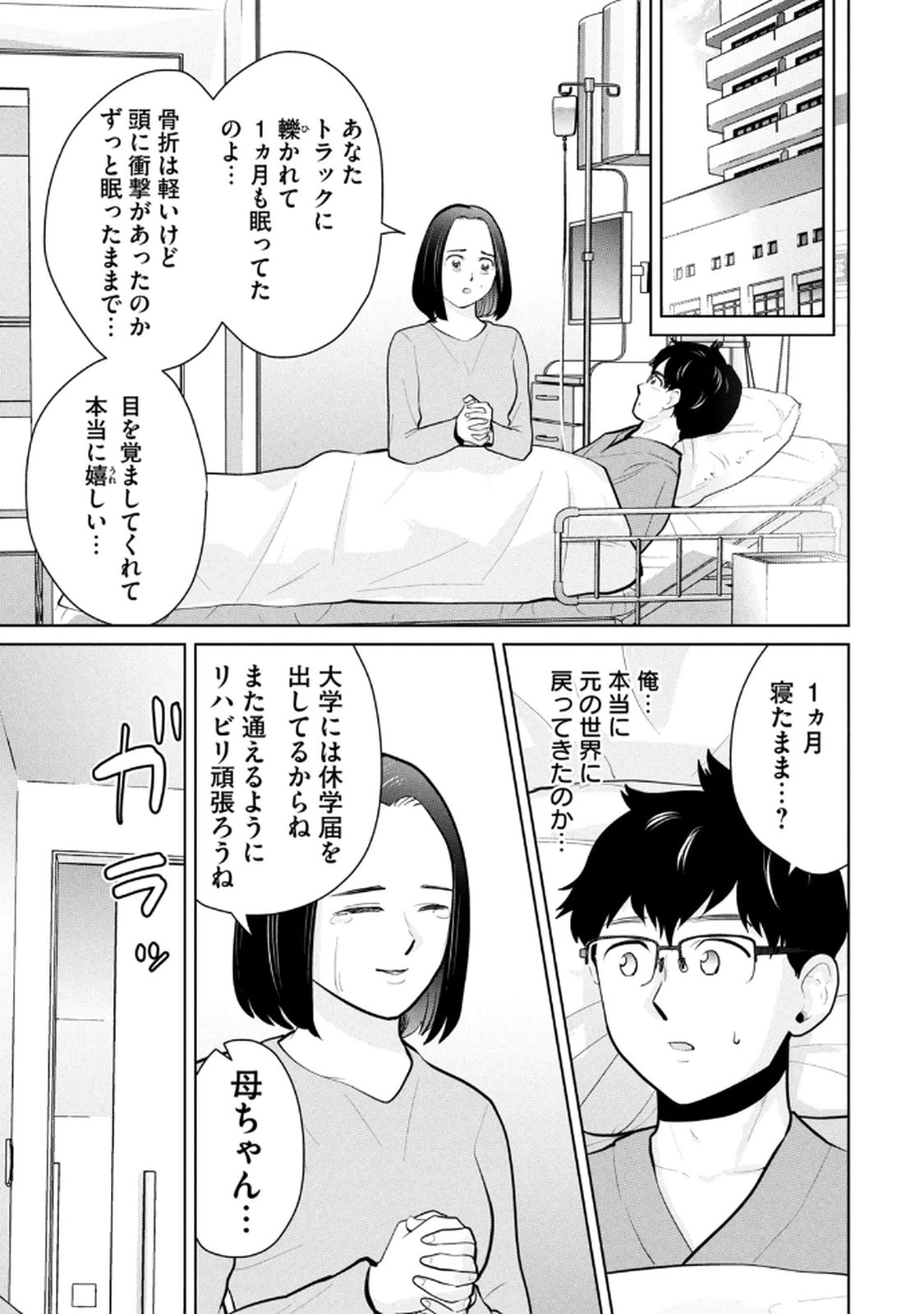 Manga Page 121