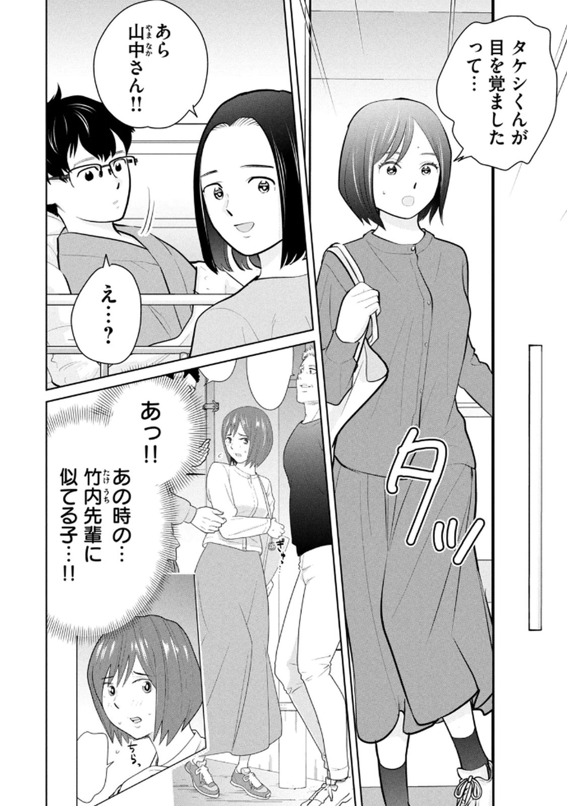 Manga Page 122
