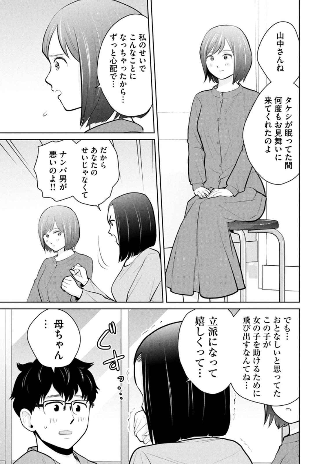 Manga Page 123