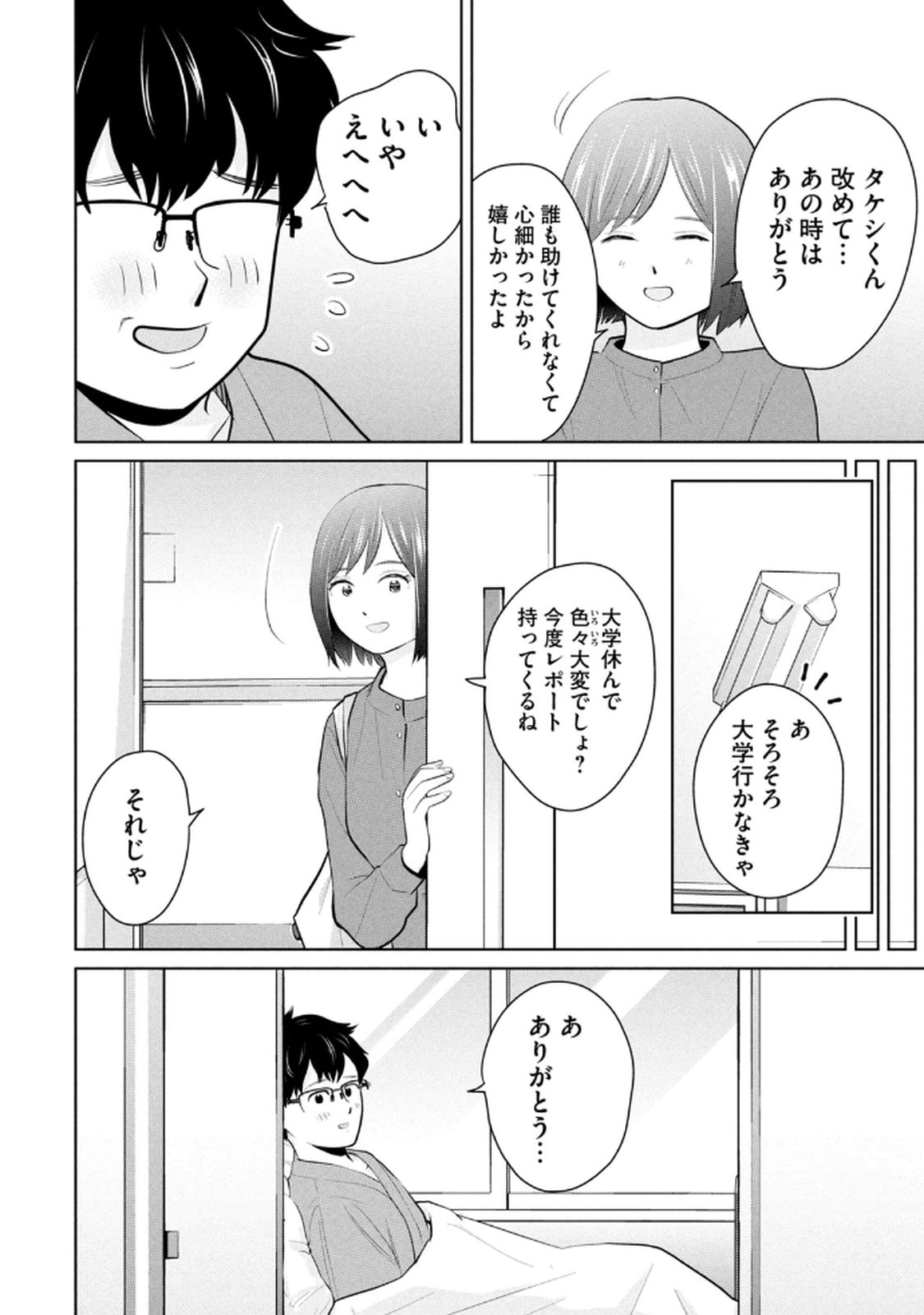 Manga Page 124