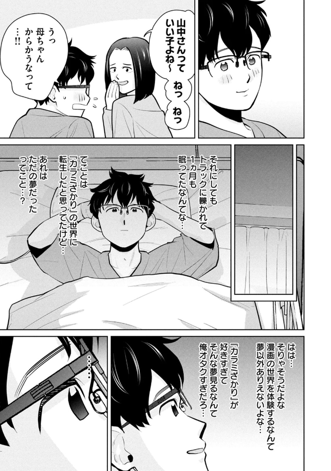 Manga Page 125