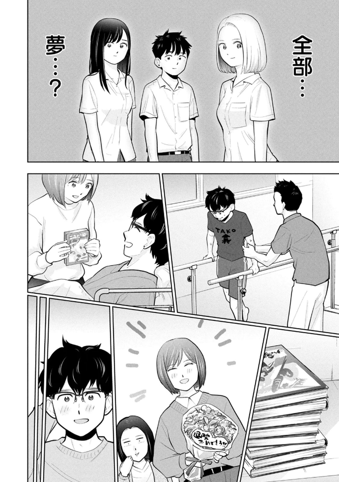 Manga Page 126