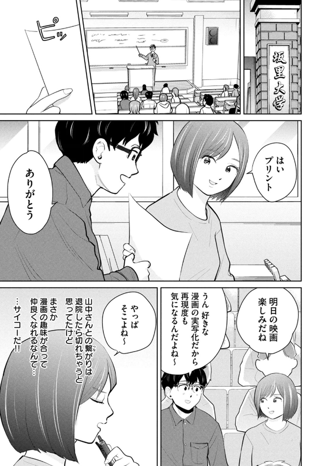 Manga Page 127