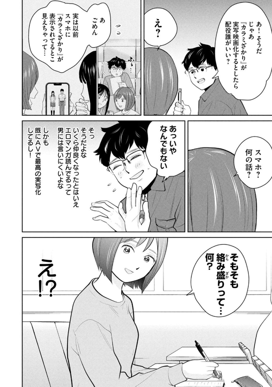 Manga Page 128