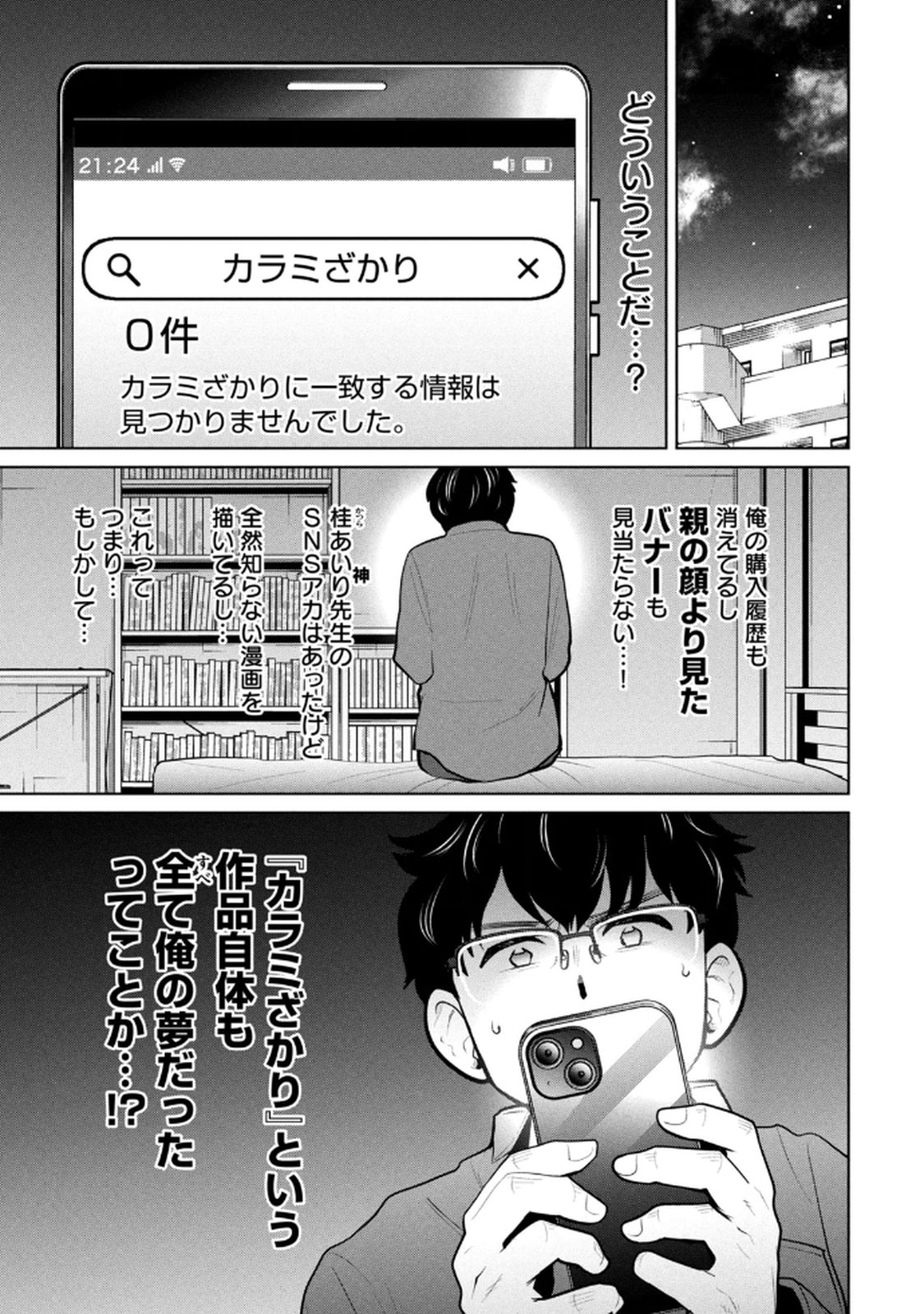 Manga Page 129