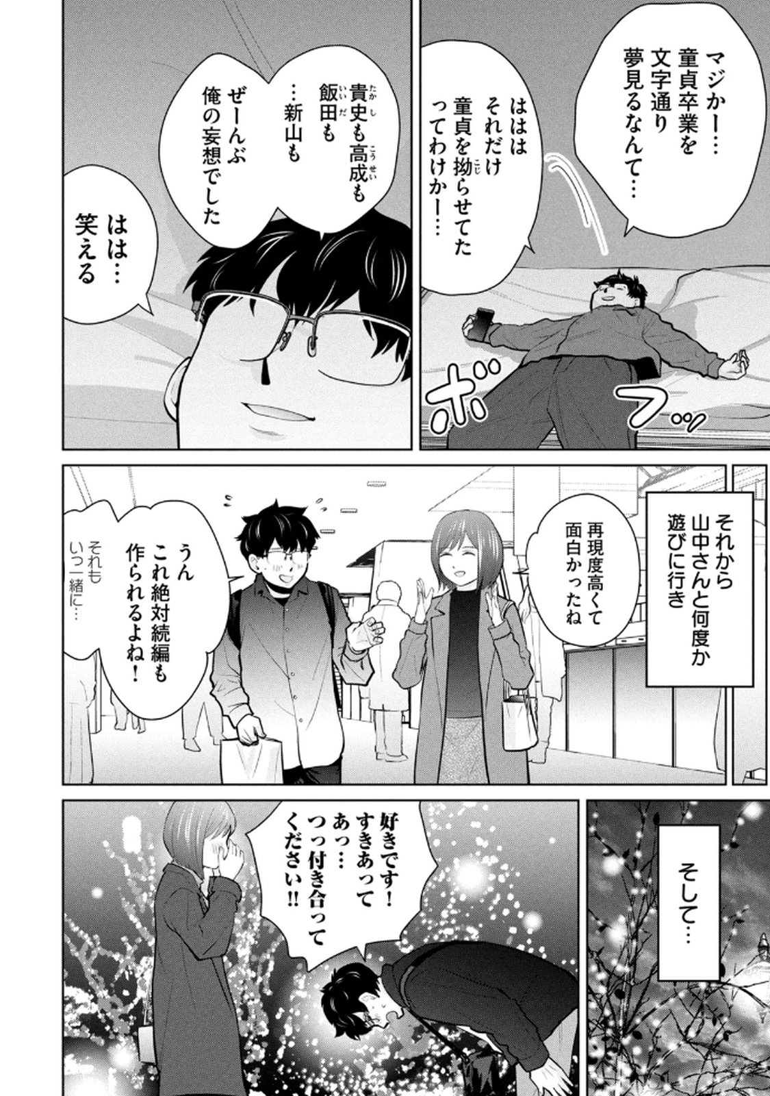 Manga Page 130