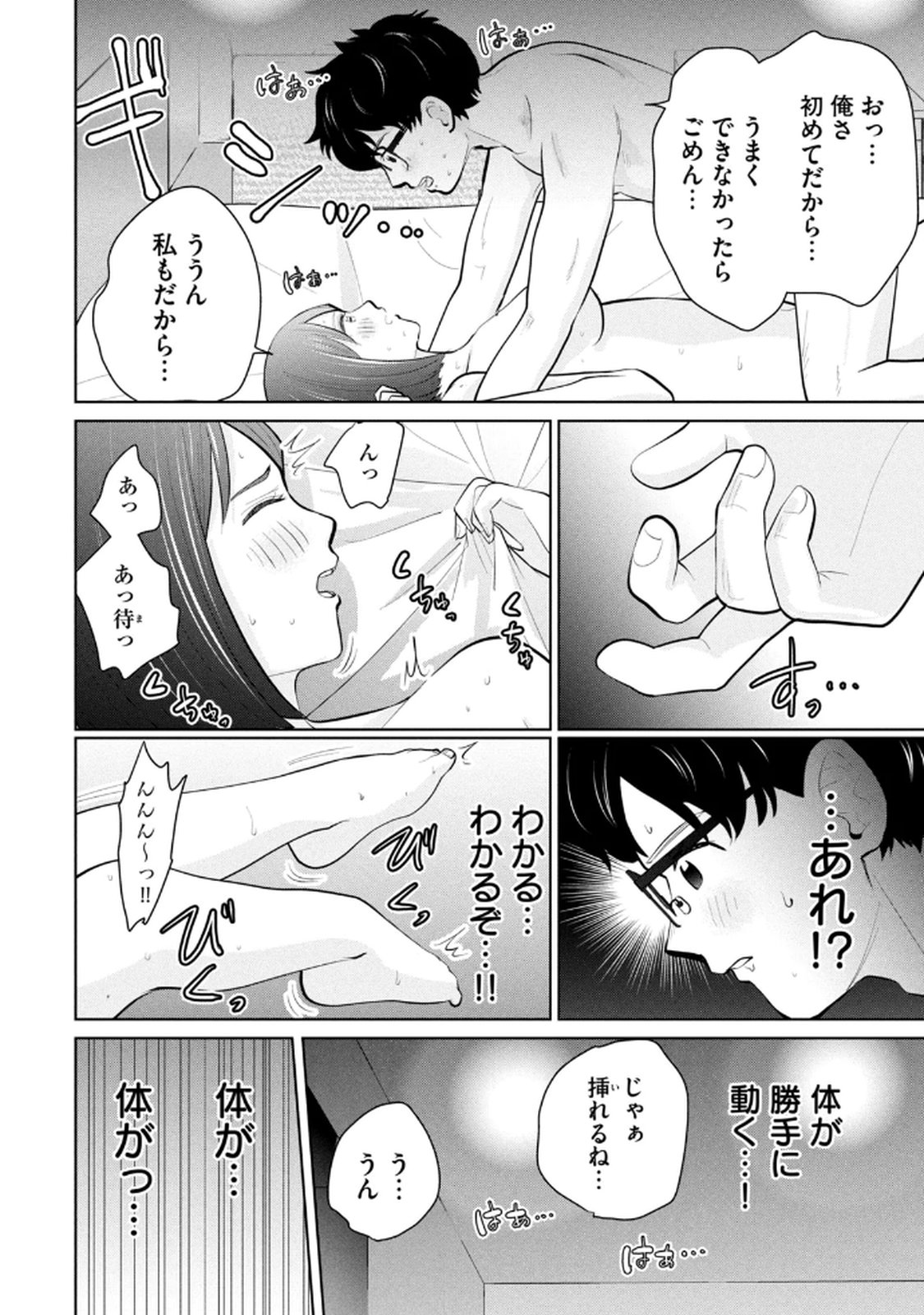 Manga Page 132