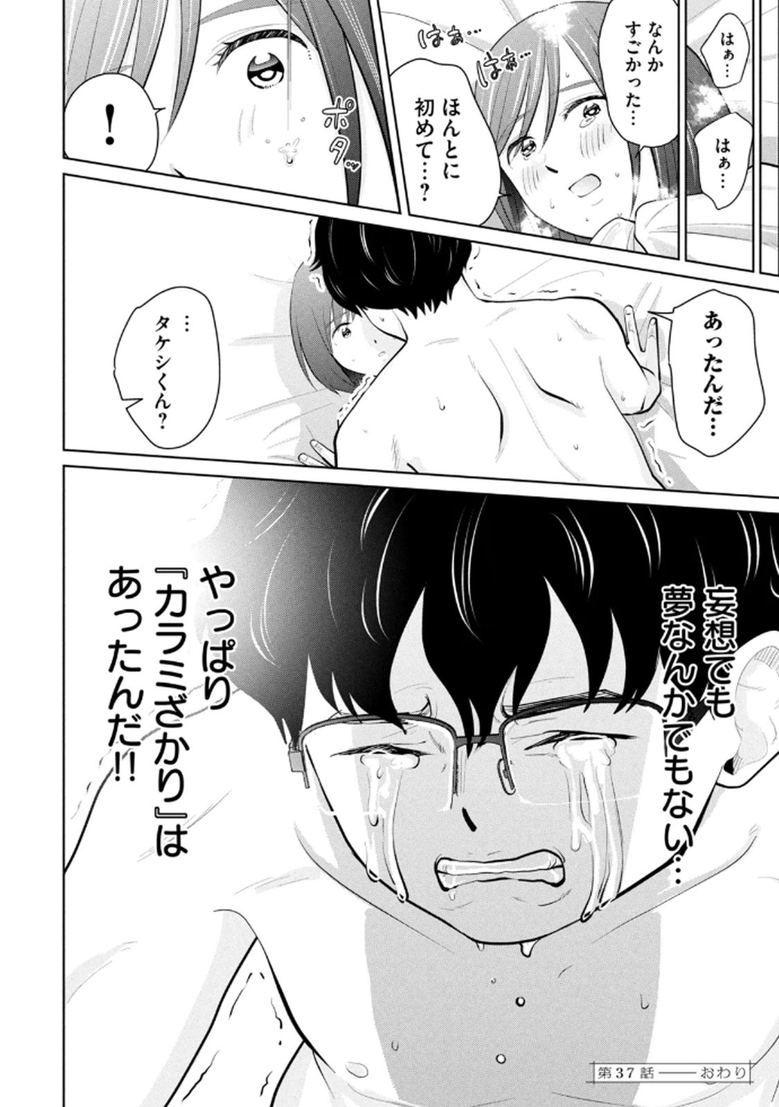 Manga Page 134