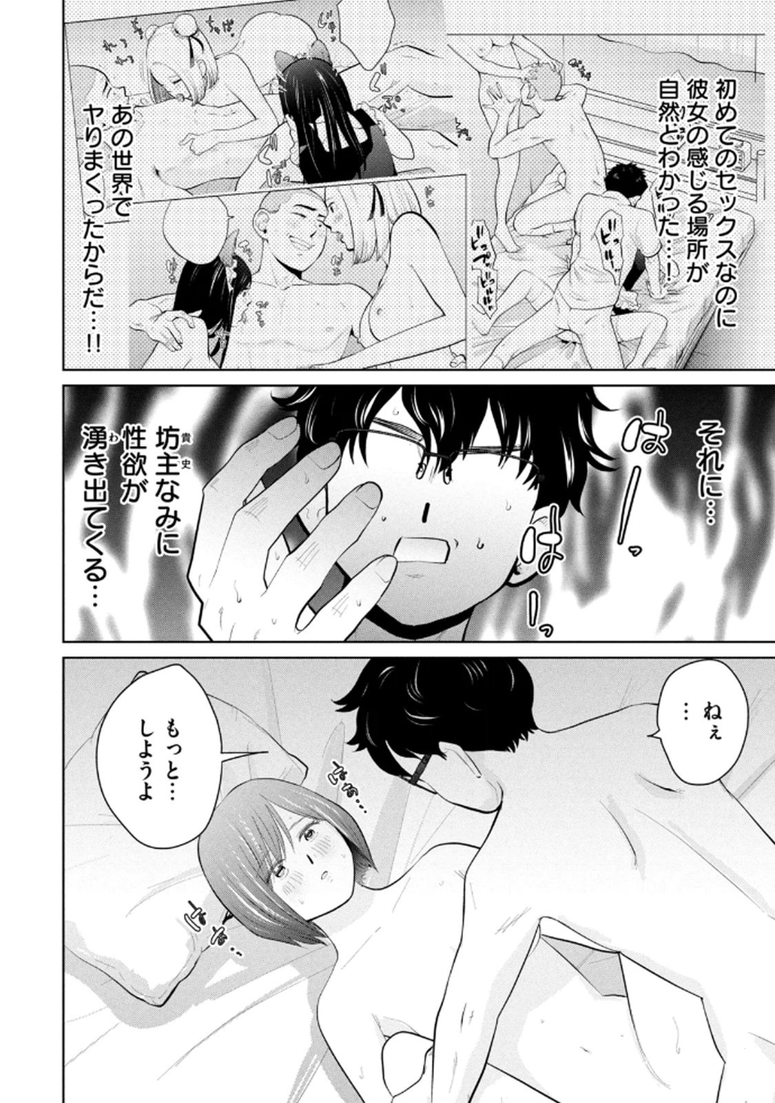 Manga Page 136
