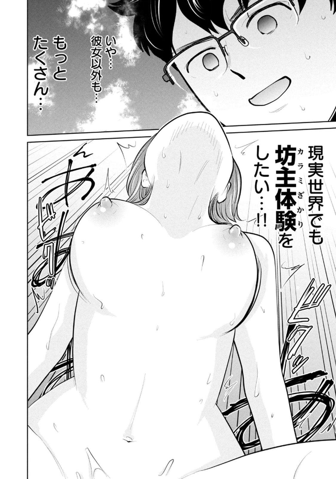 Manga Page 138