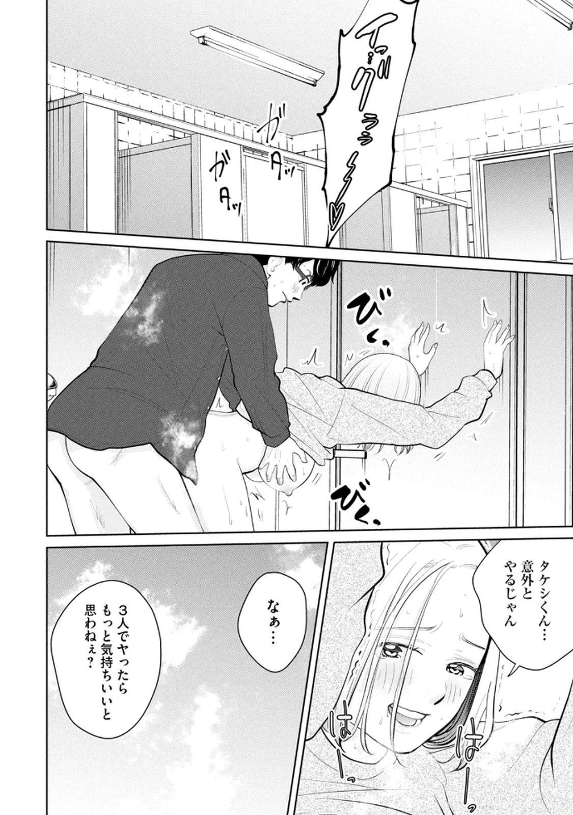 Manga Page 140