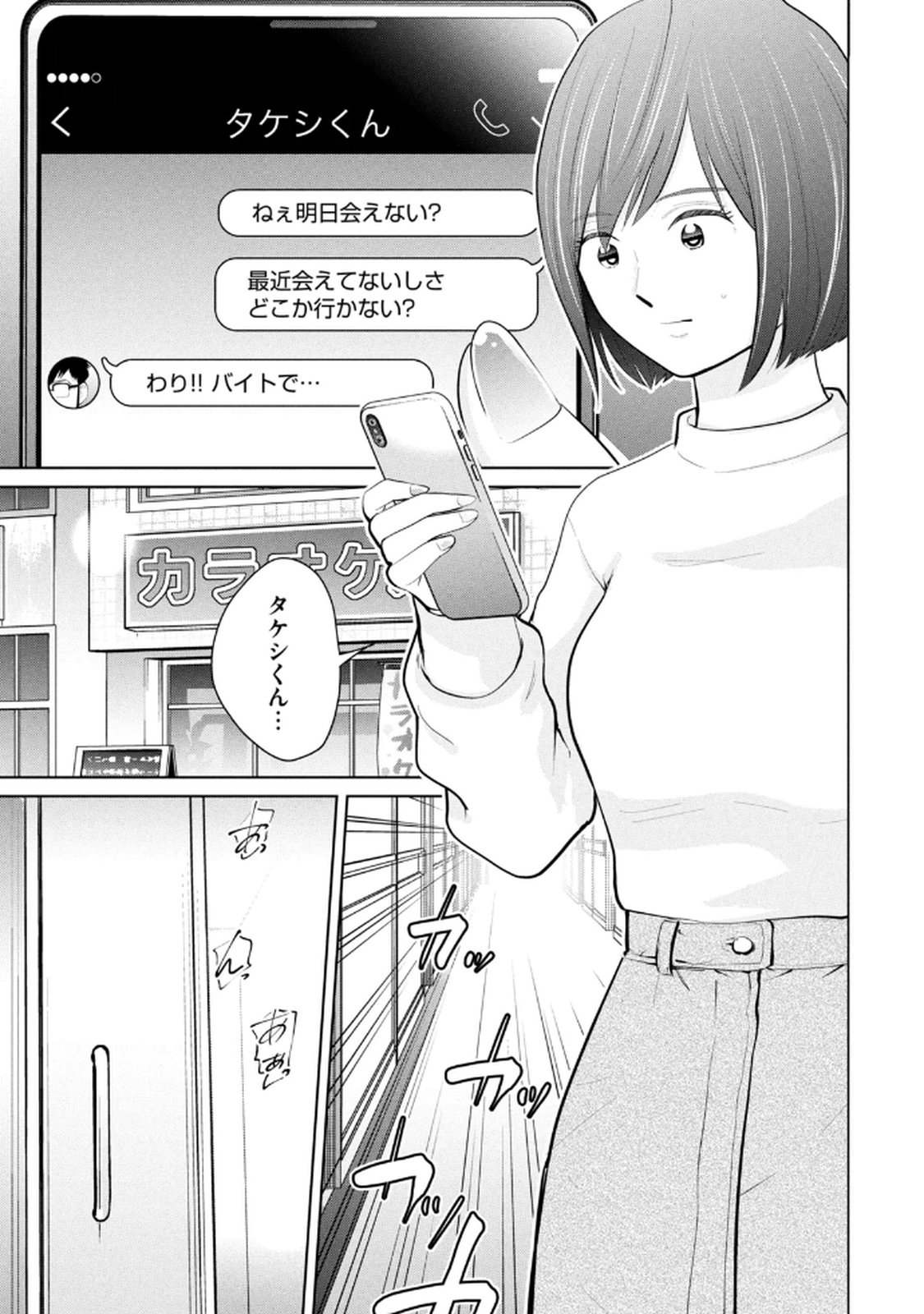 Manga Page 143
