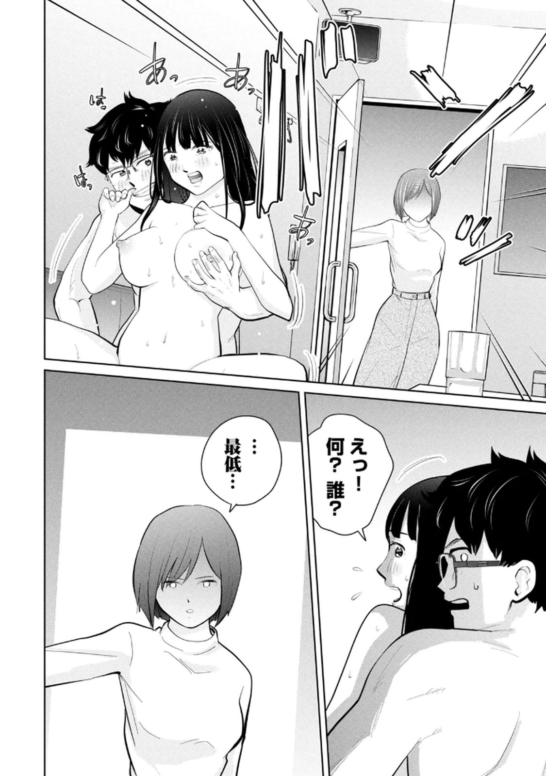Manga Page 144