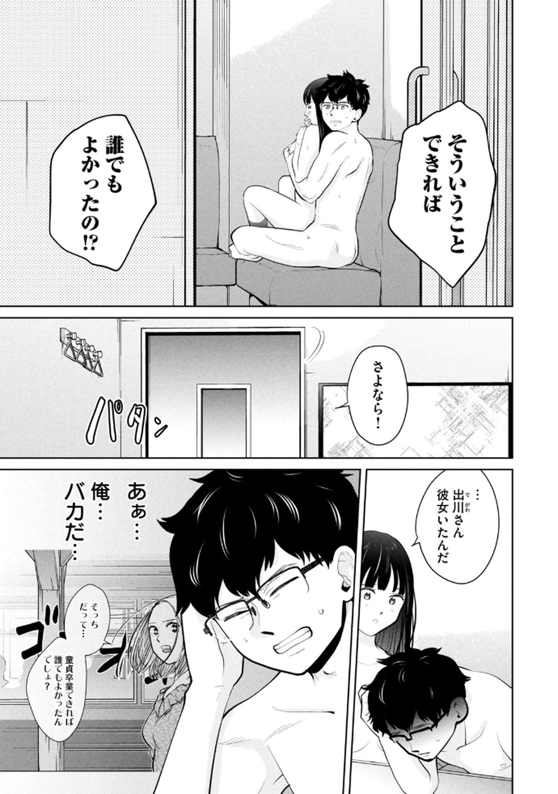 Manga Page 145