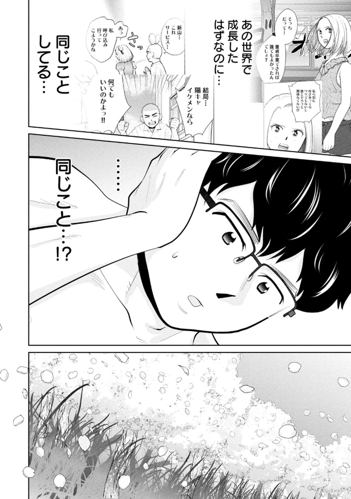 Manga Page 146