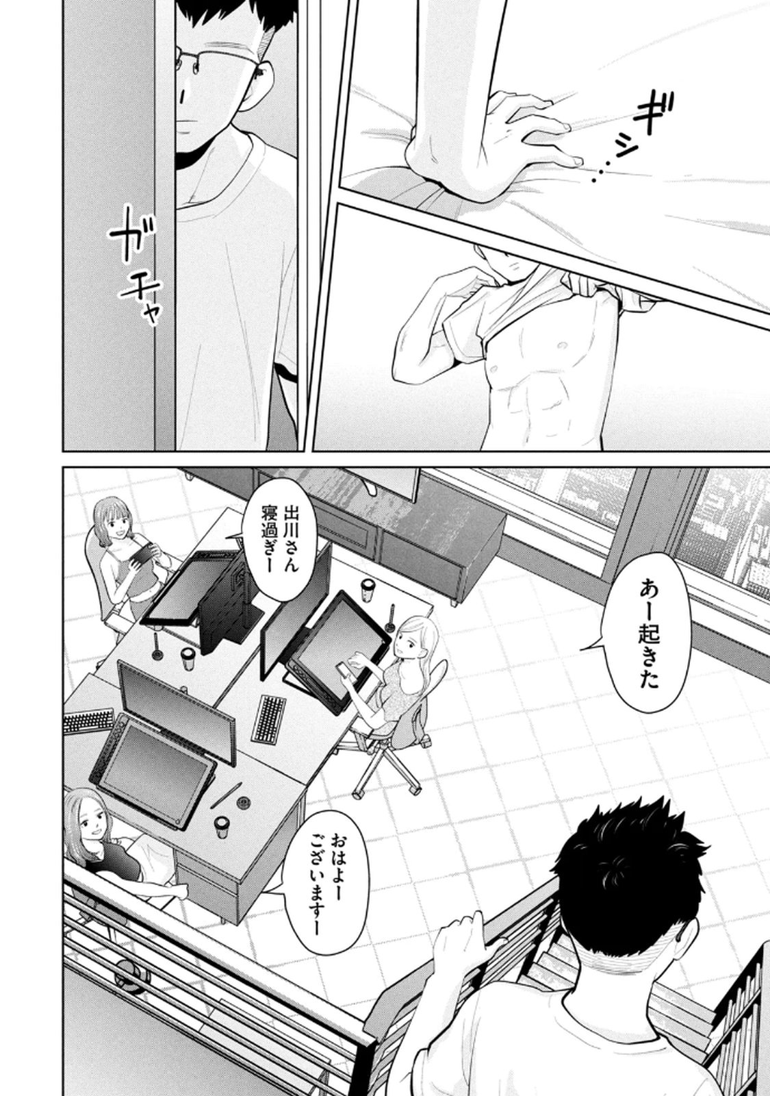 Manga Page 148