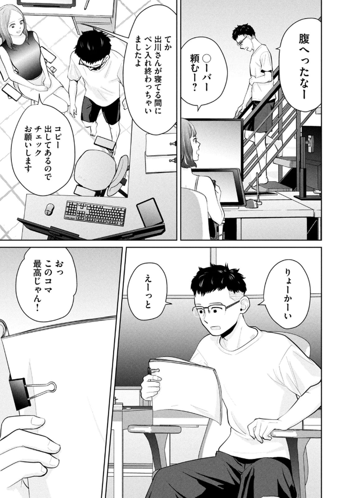 Manga Page 149