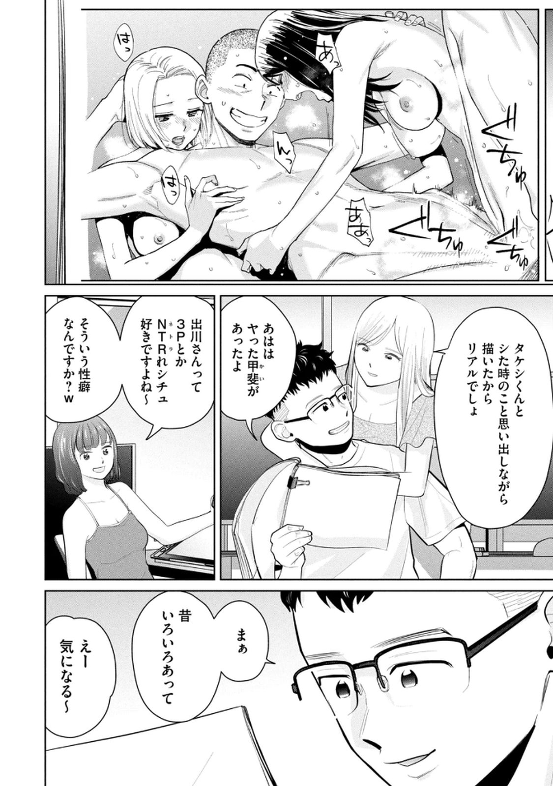 Manga Page 150