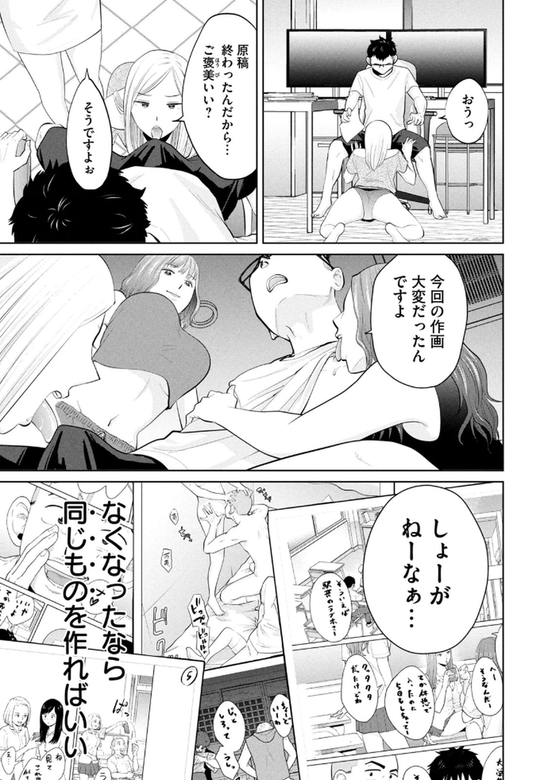 Manga Page 151
