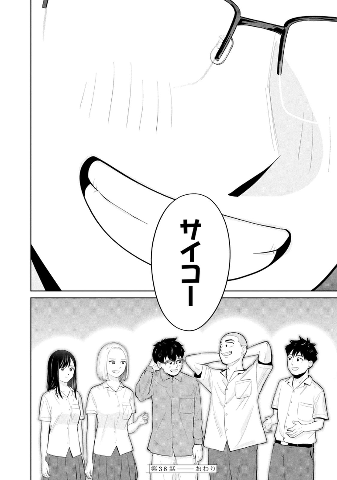 Manga Page 154