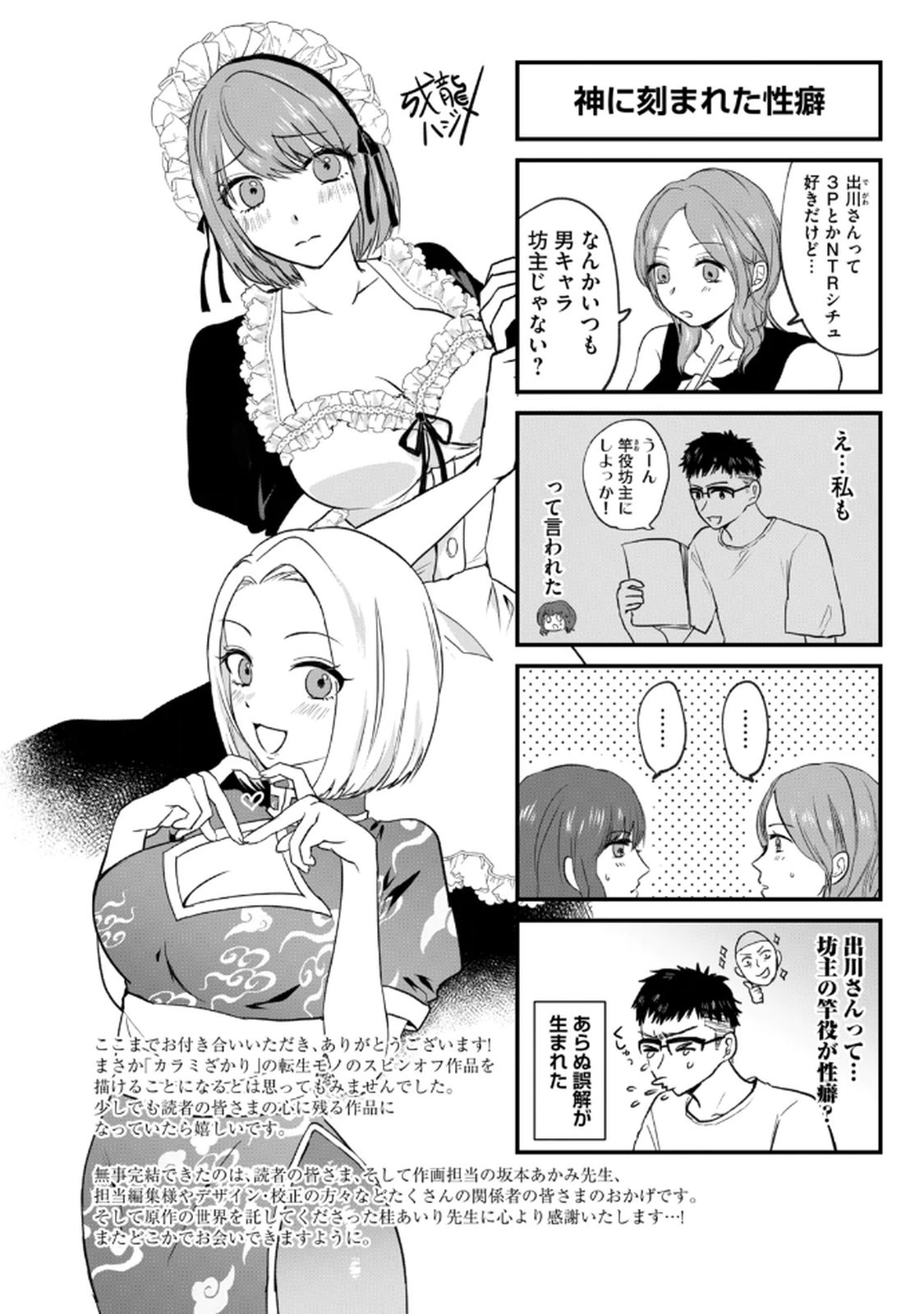 Manga Page 156