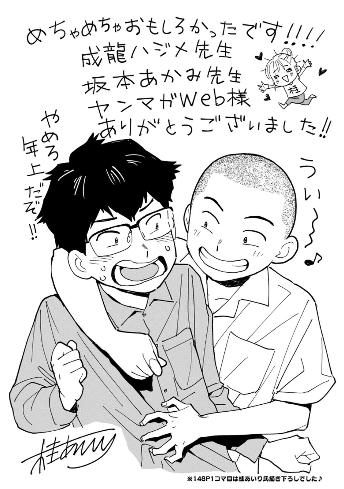 Manga Page 157