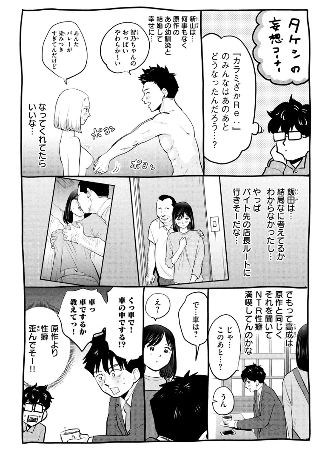 Manga Page 158