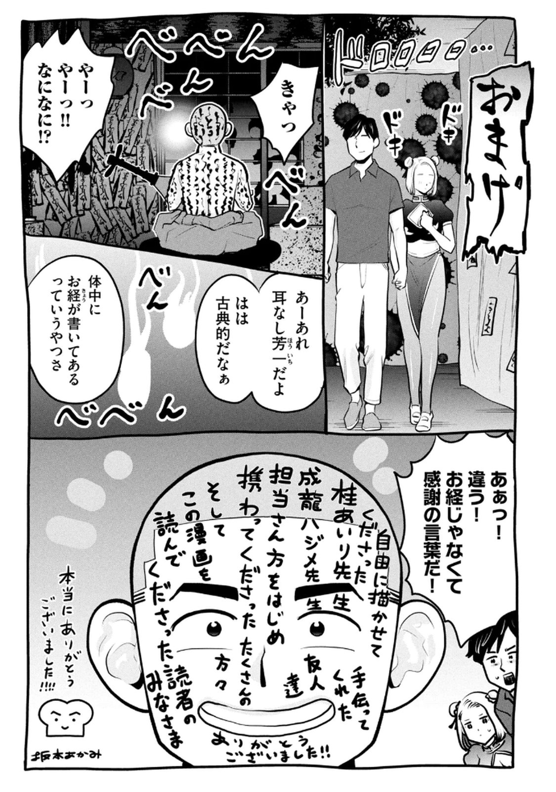 Manga Page 159