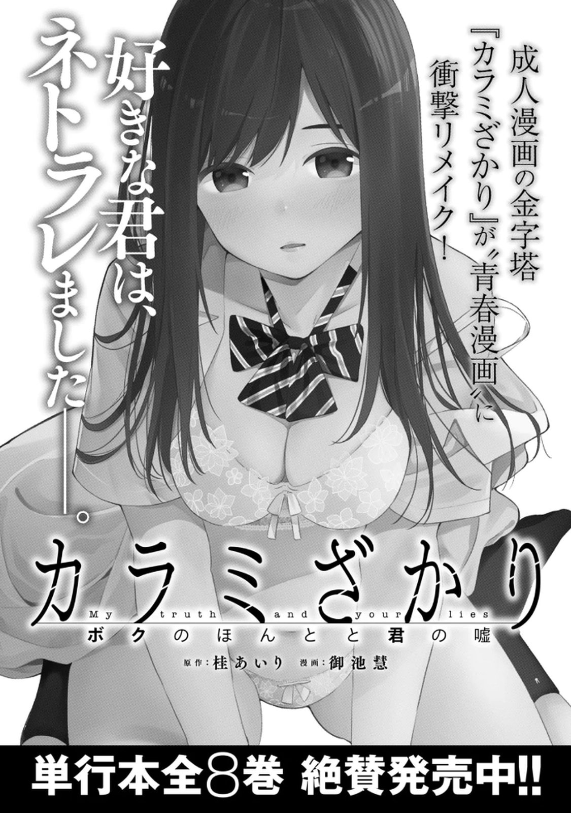 Manga Page 160