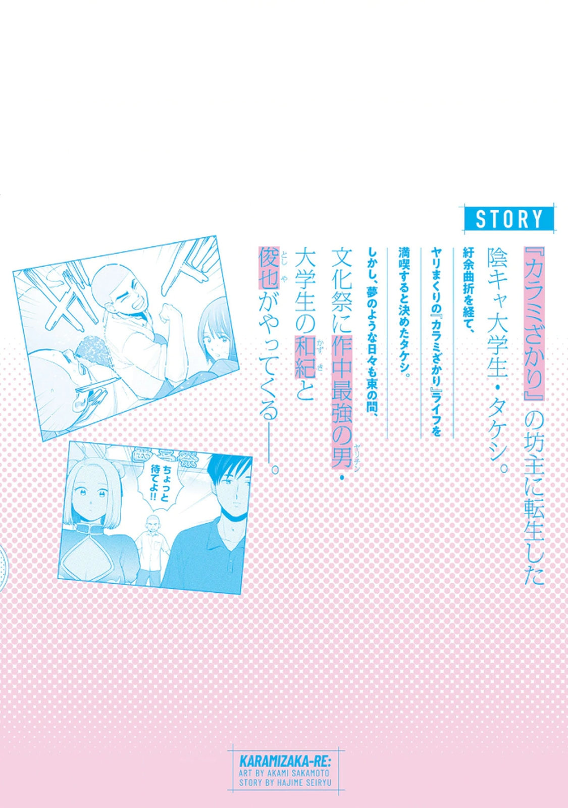 Manga Page 165