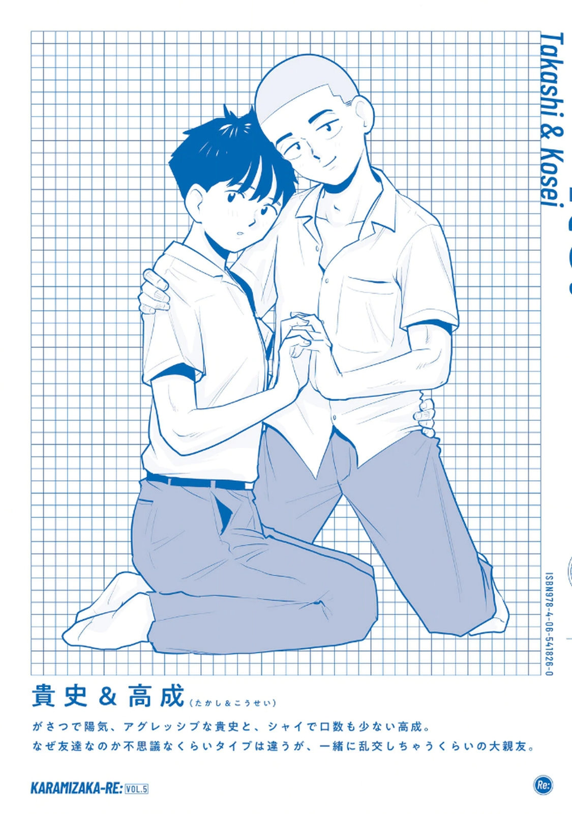 Manga Page 166