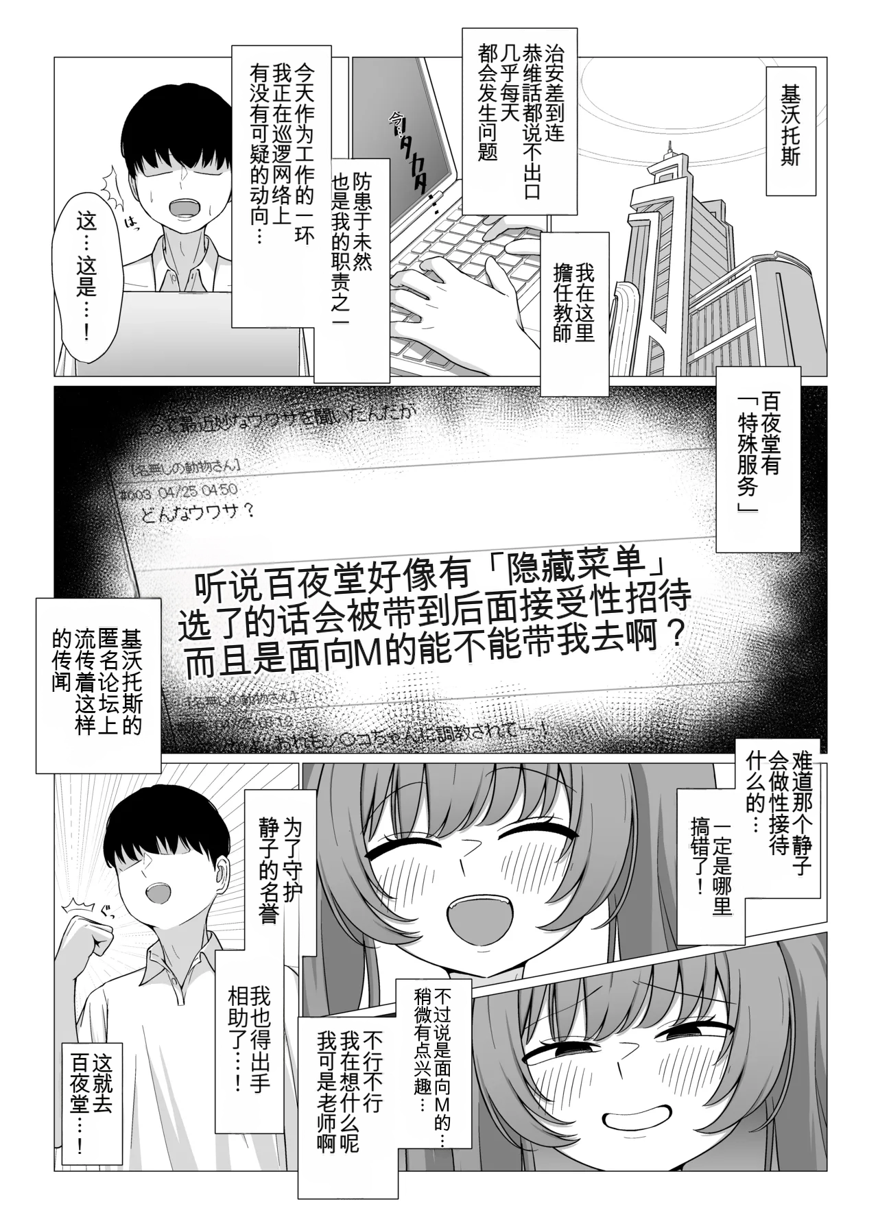 Manga Page 2
