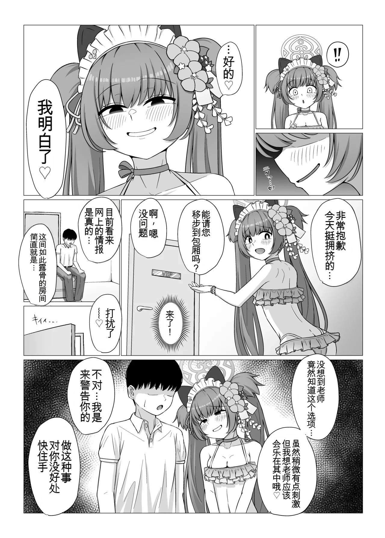 Manga Page 4
