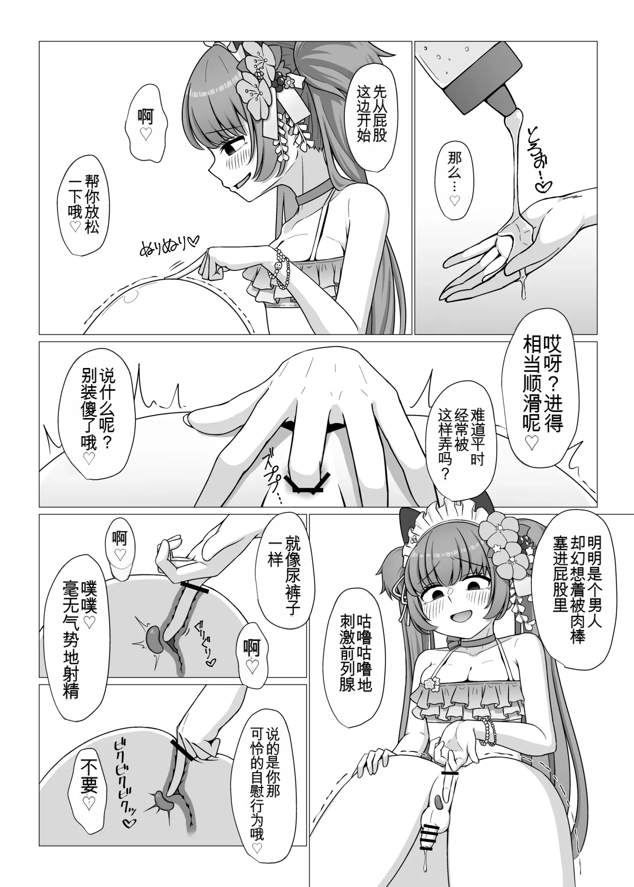 Manga Page 10