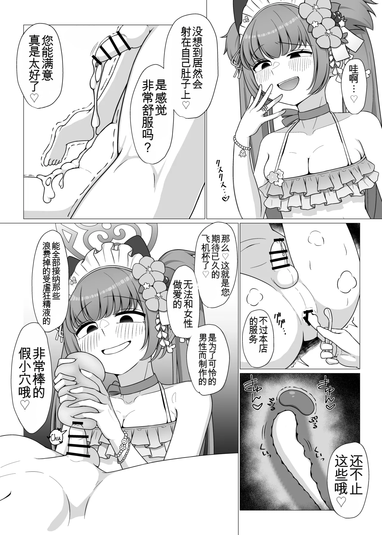 Manga Page 12