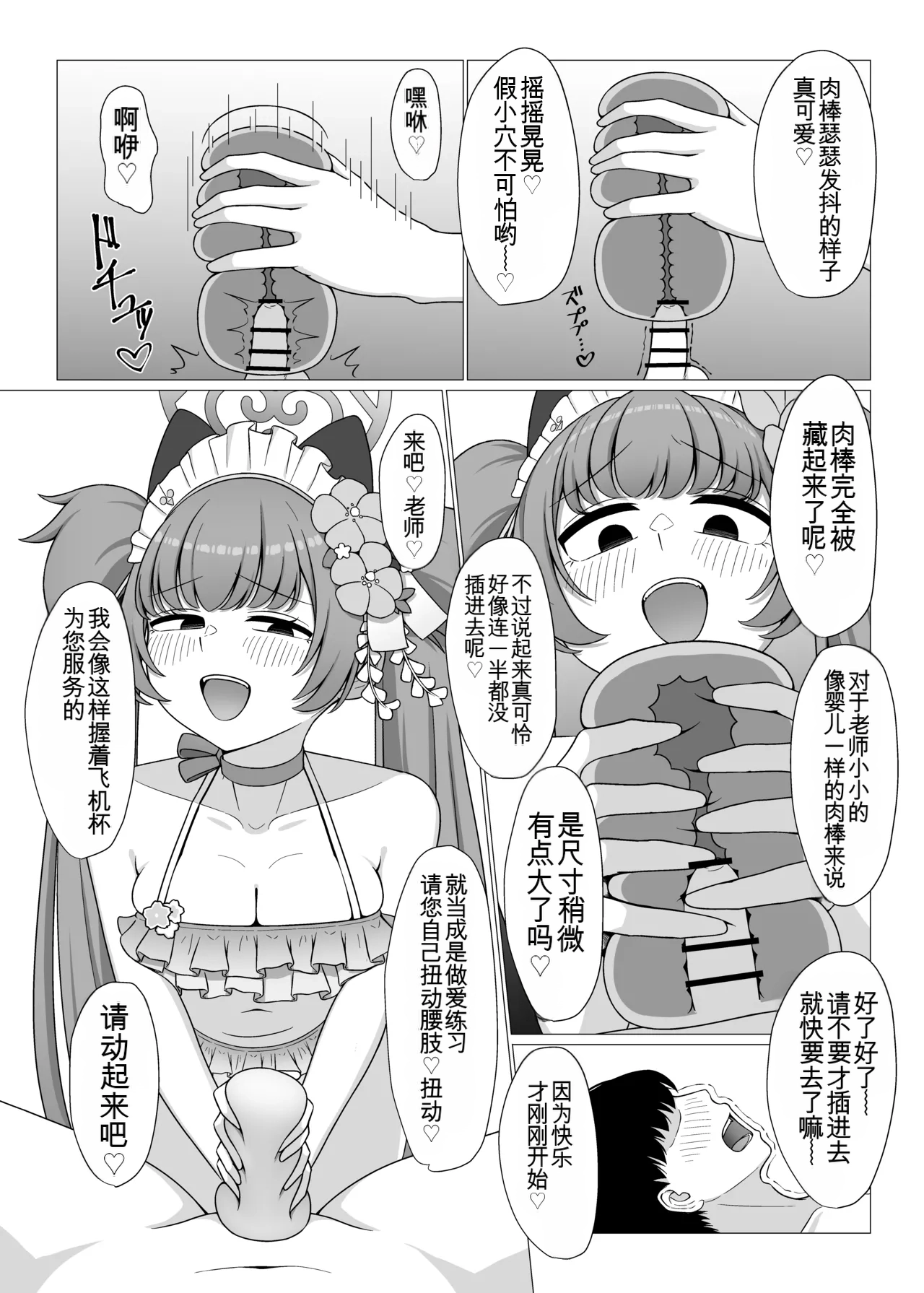 Manga Page 13