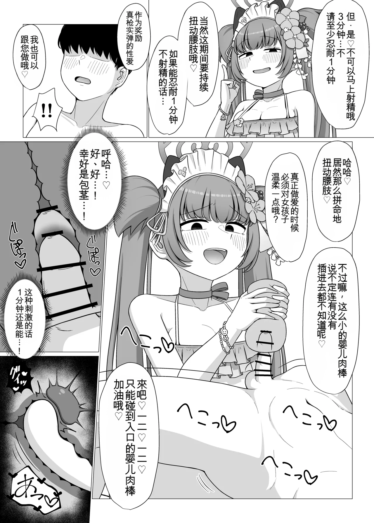 Manga Page 14