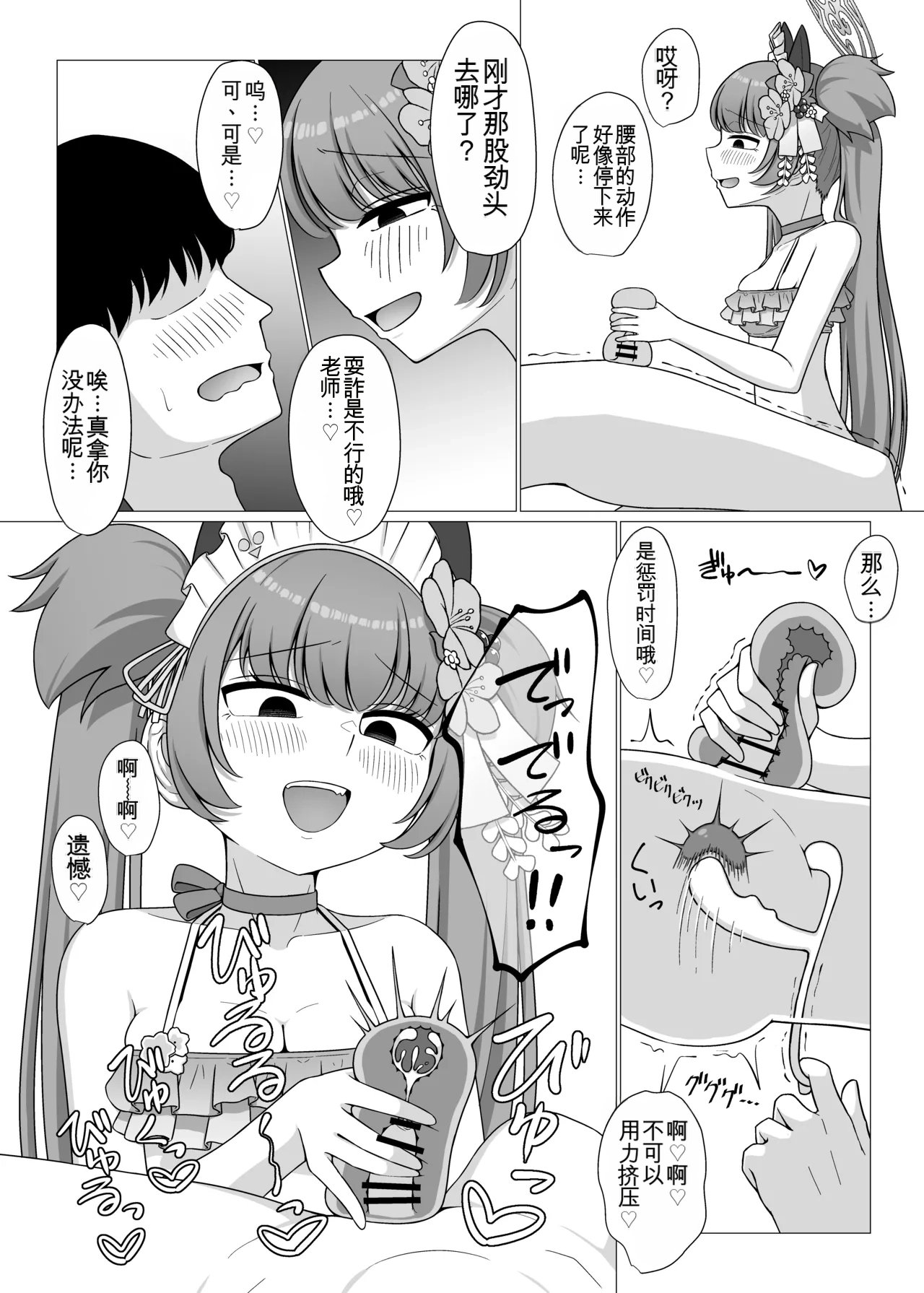 Manga Page 15