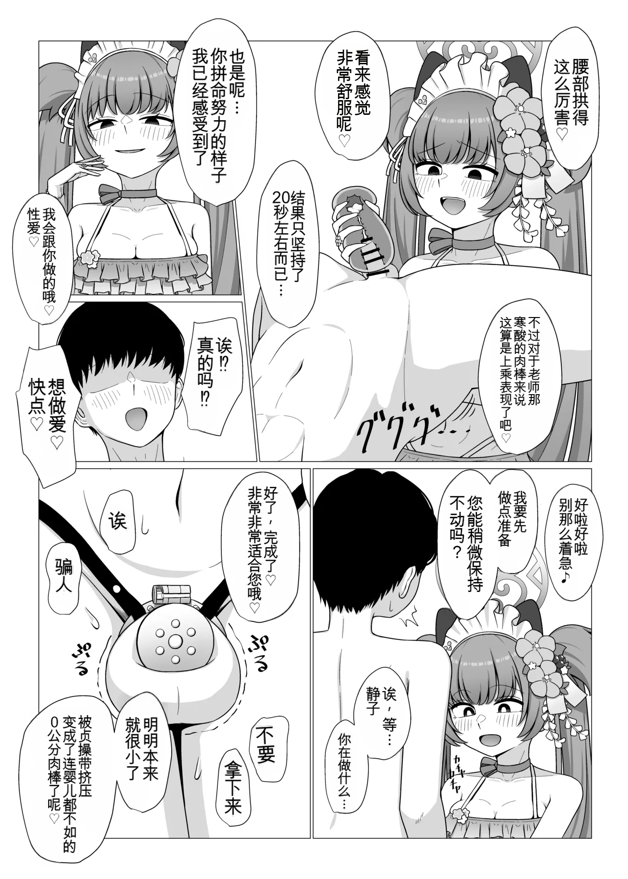 Manga Page 16