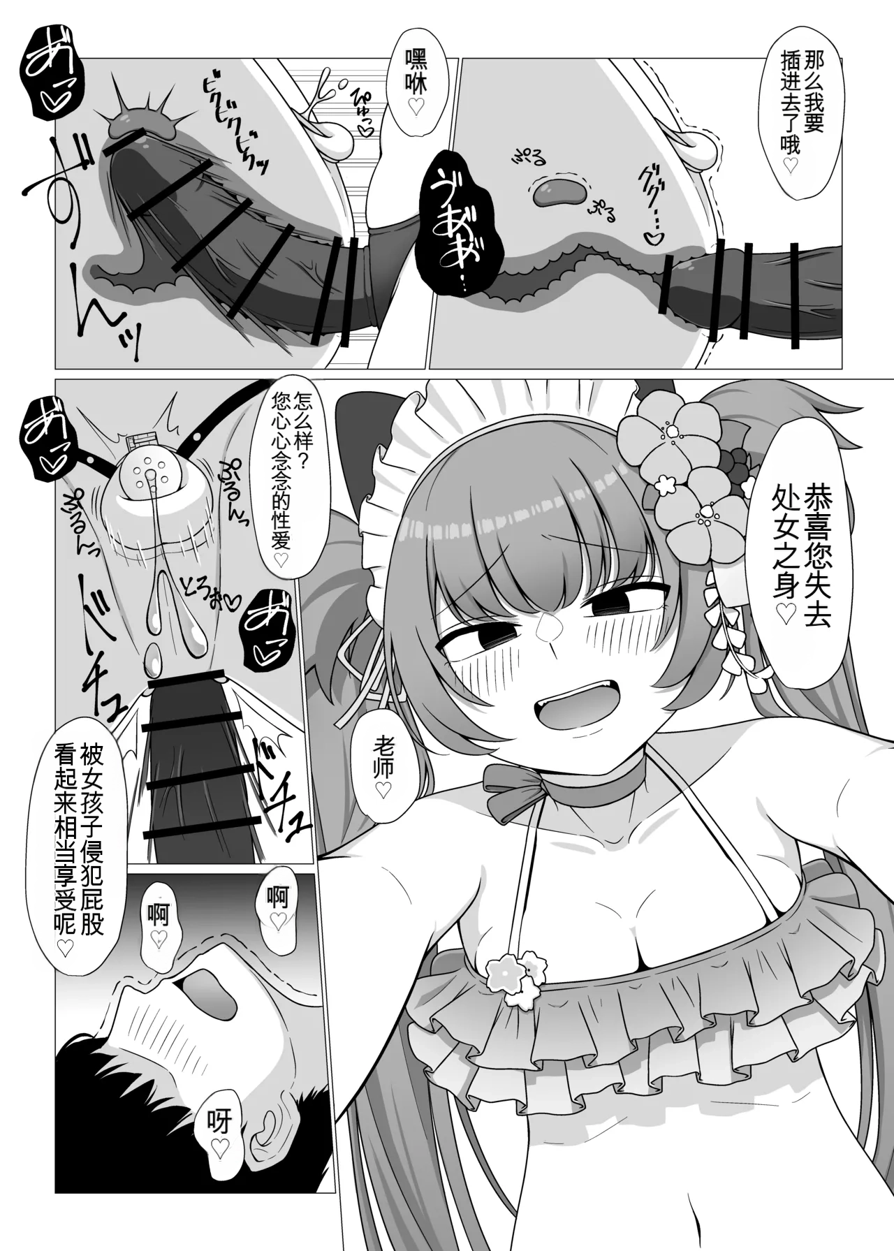 Manga Page 18
