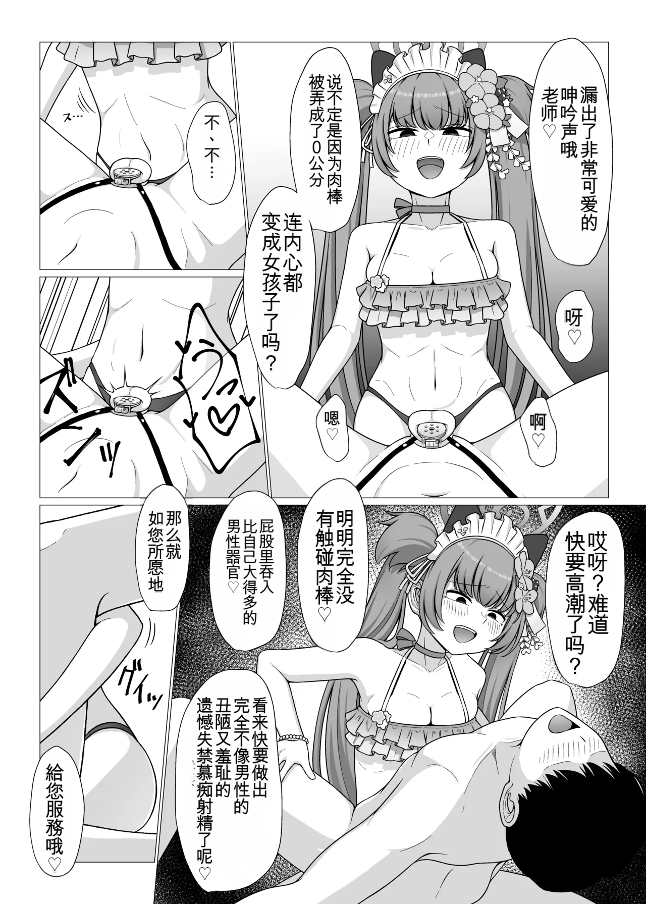 Manga Page 19