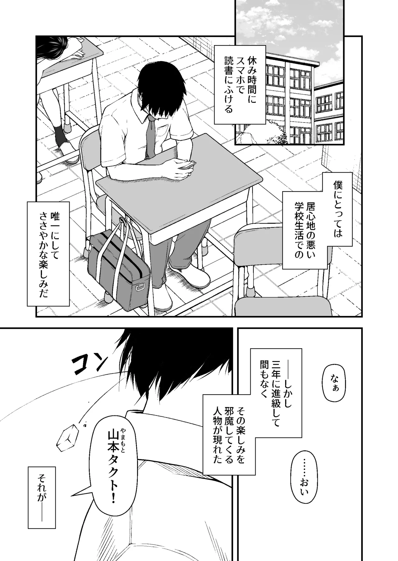 Manga Page 2