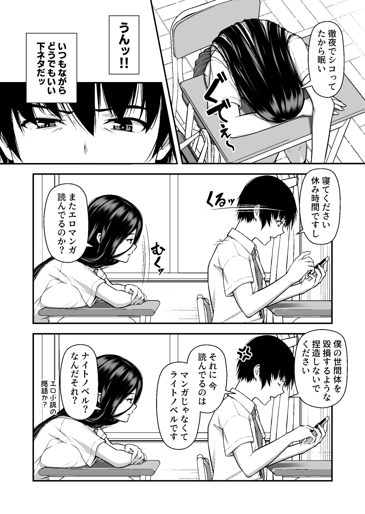 Manga Page 4