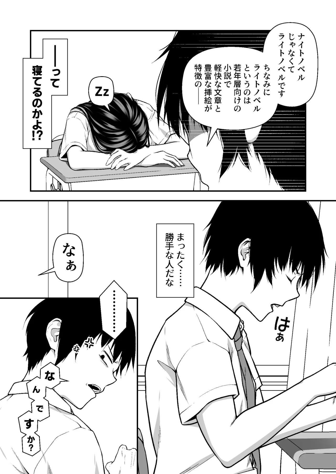 Manga Page 5